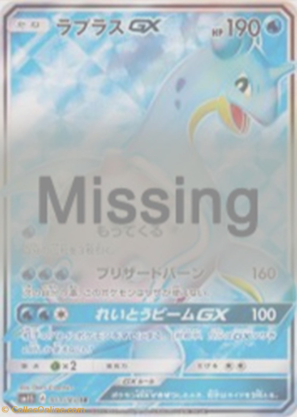 2017 - Sun & Moon (Rare Ultra) - 139/149 jeux jouets de cartes 2017 sun moon rare ultra 139 149