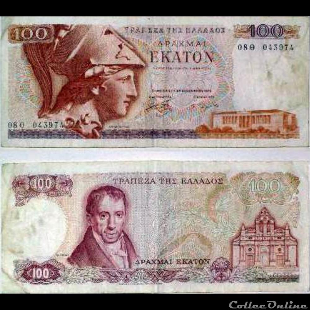 La Grèce billet europe la grece