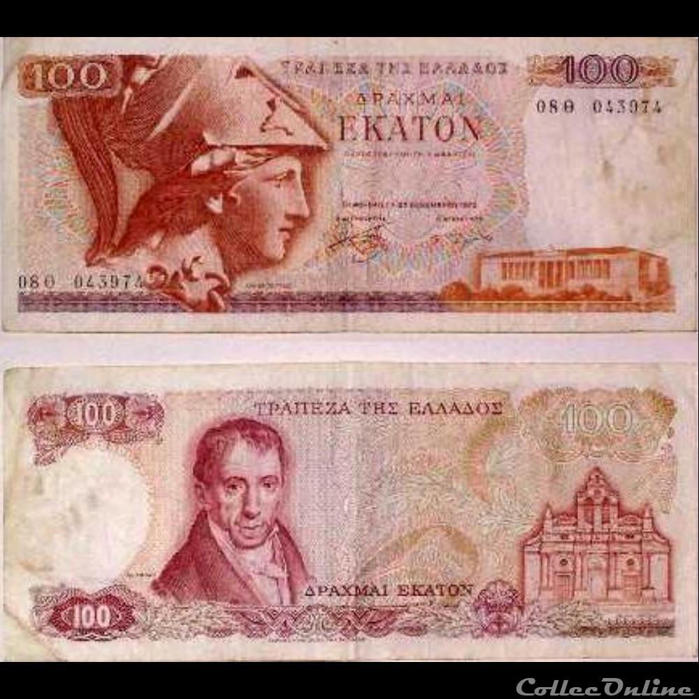 La Grèce billet europe la grece