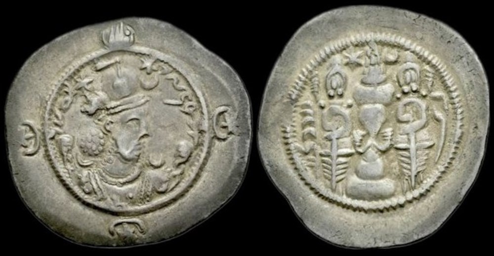 Drachme sassanide de Hormizd IV monnaies antiques autres drachme sassanide de hormizd iv