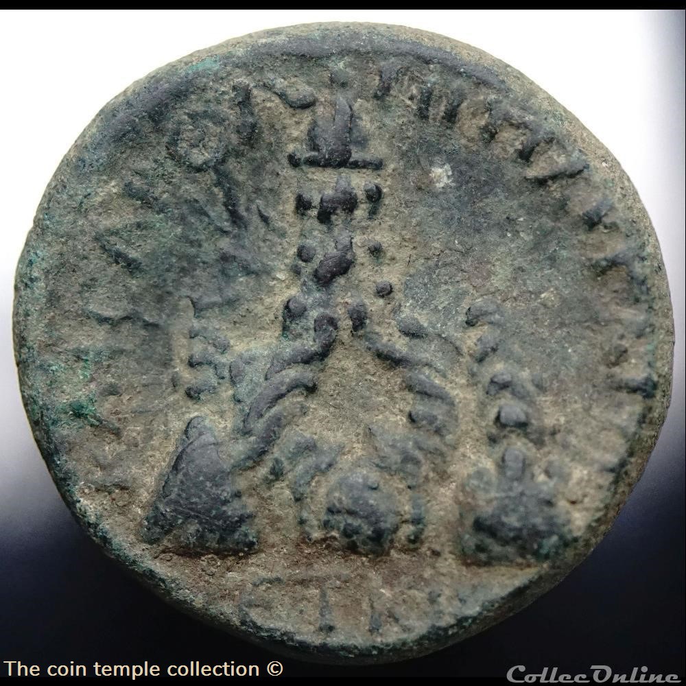 Antoninus Pius AE23 3 munzen antike romische provinzial antoninus pius ae23