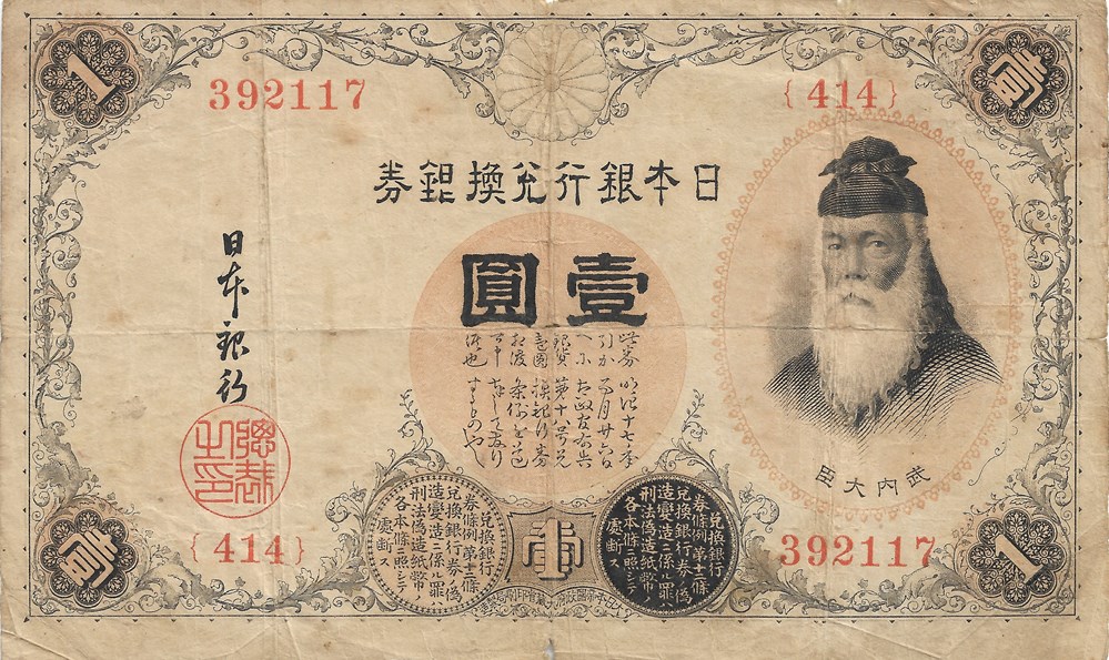 1 yen en argent billets asie japon 1 yen en argent
