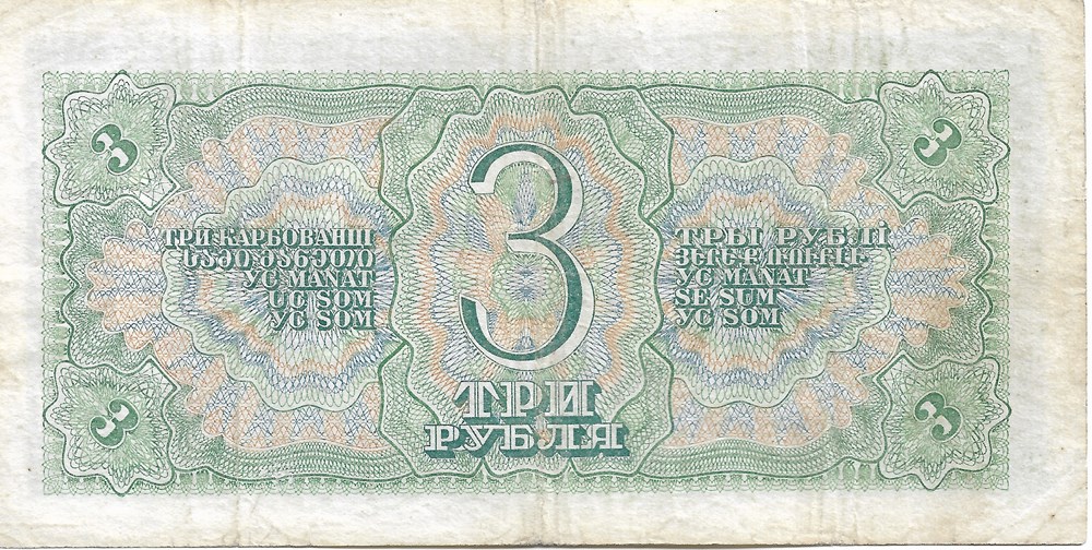 3 roubles billets europe urss 3 roubles