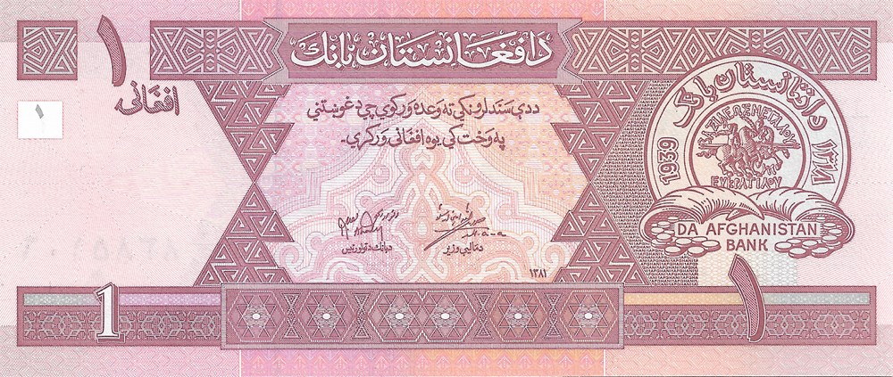 1 afghani billets asie afghanistan 1 afghani