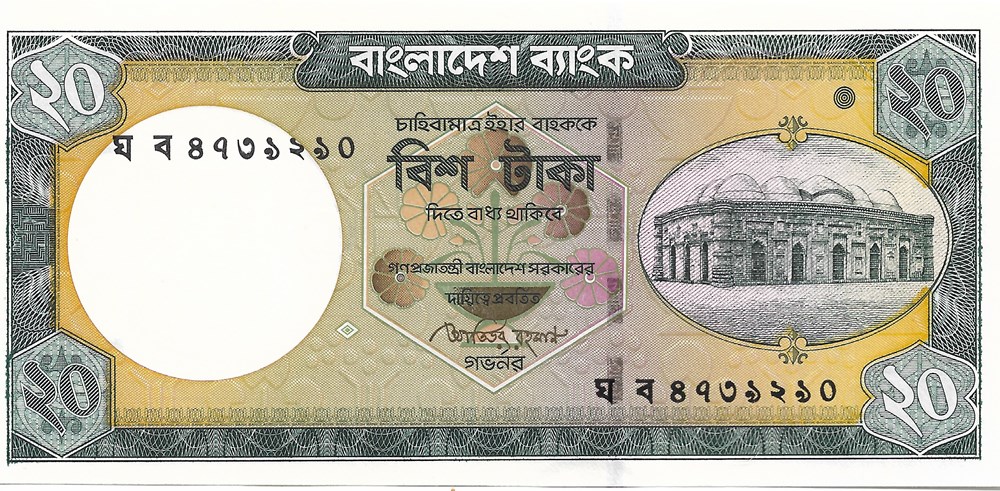 20 taka billets asie bangladesh 20 taka