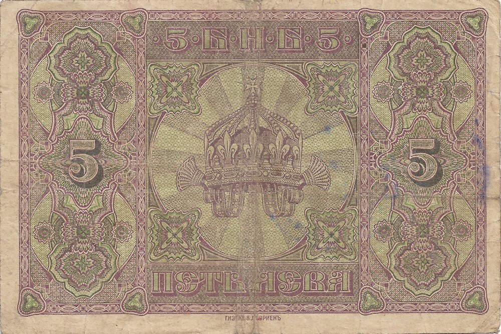 5 leva en argent billets europe bulgarie 5 leva en argent