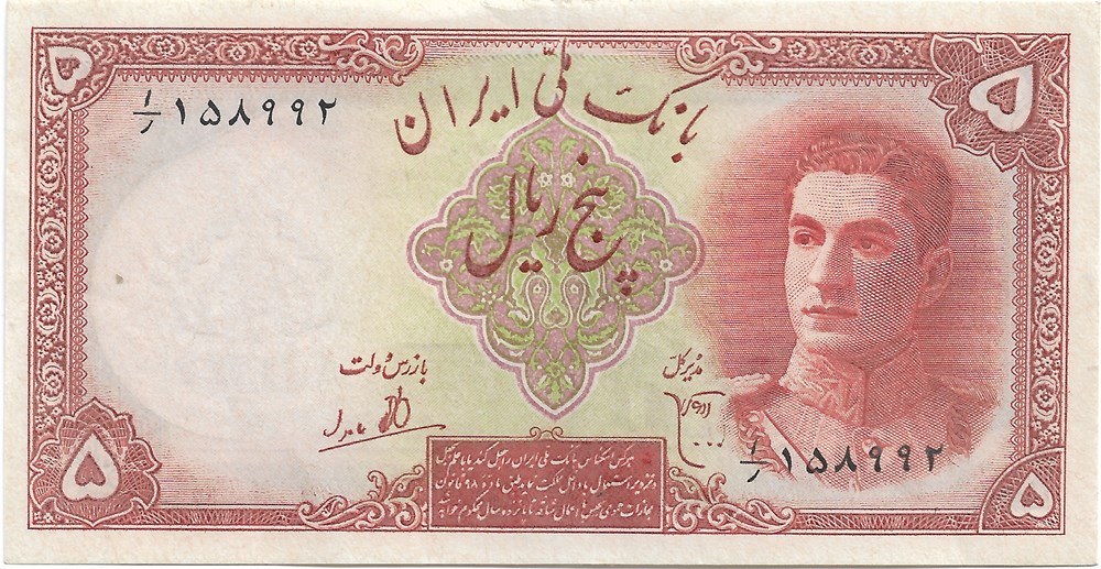 billets asie iran 5 rials