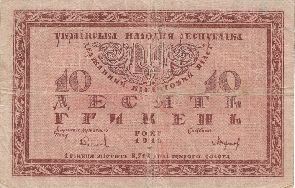billets europe ukraine 10 hryvnia