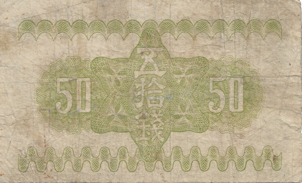 50 sen billets asie japon 50 sen