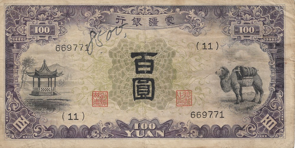 100 yuan billets asie chine 100 yuan