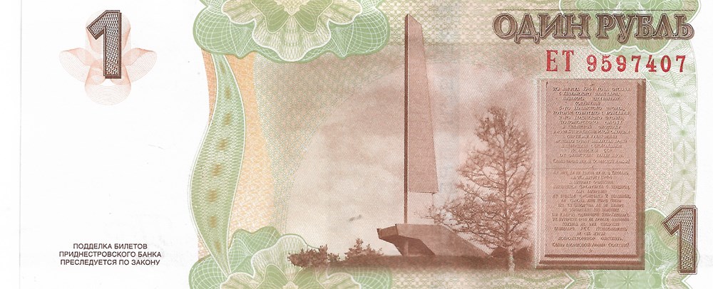 1 rouble billets europe transnistrie 1 rouble