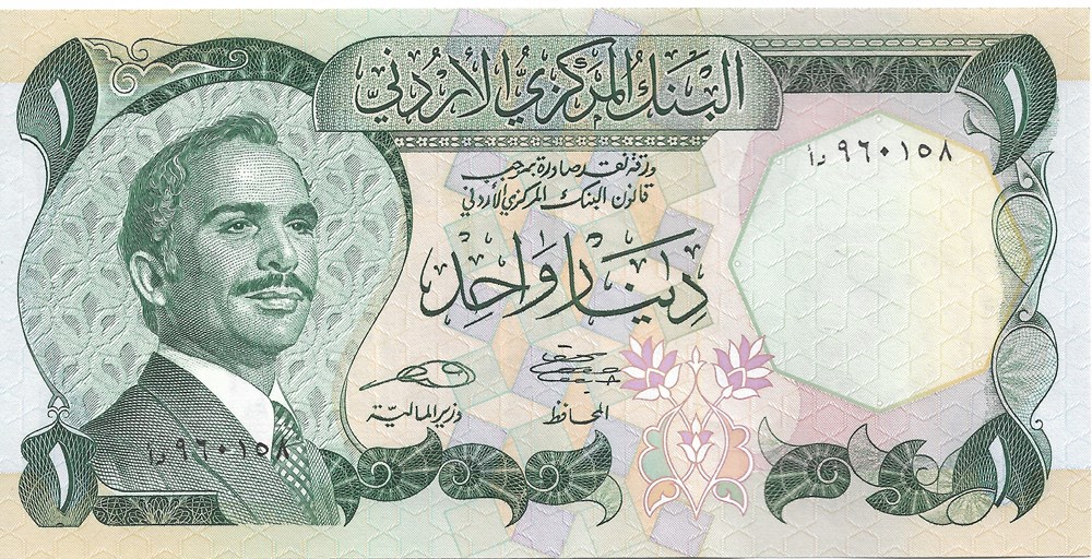 1 dinar billets asie jordanie 1 dinar