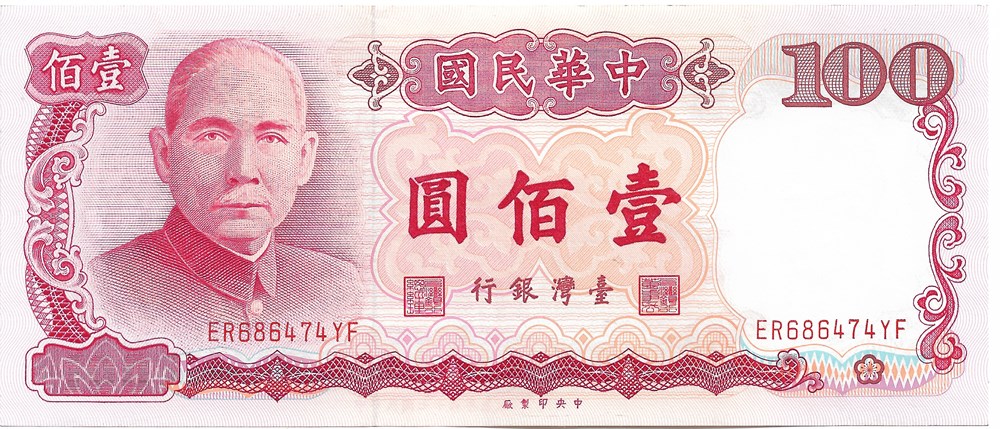 100 yuan billets asie taiwan 100 yuan