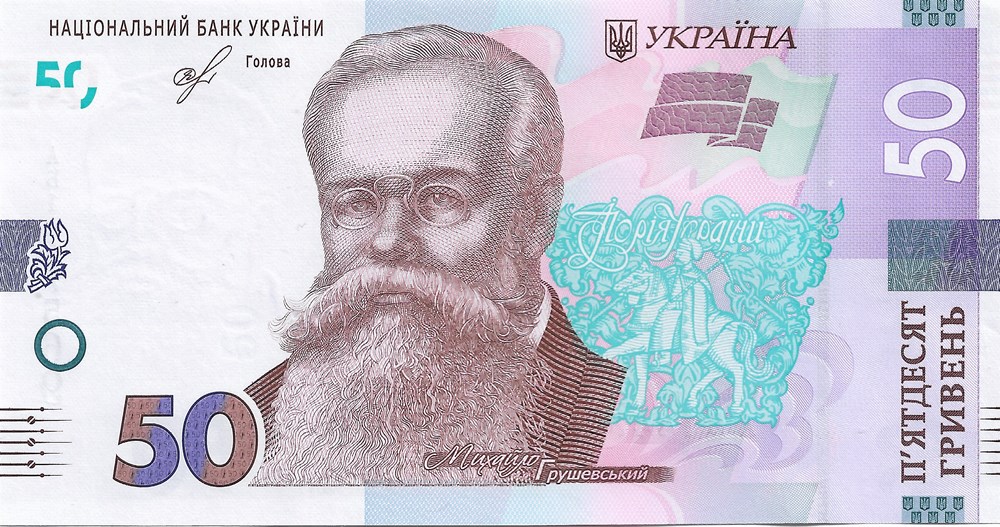 50 hryvnia billets europe ukraine 50 hryvnia