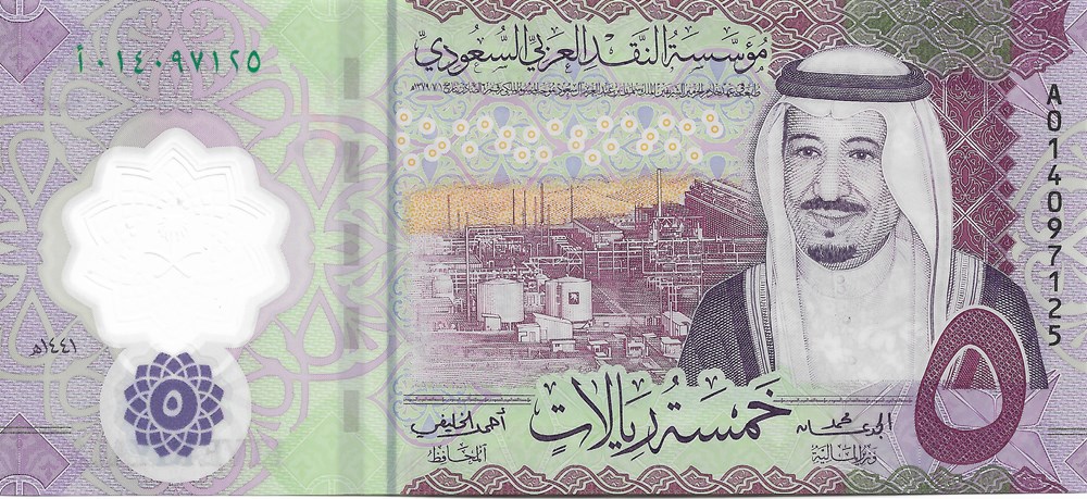 5 riyals billets asie arabie saoudite 5 riyals