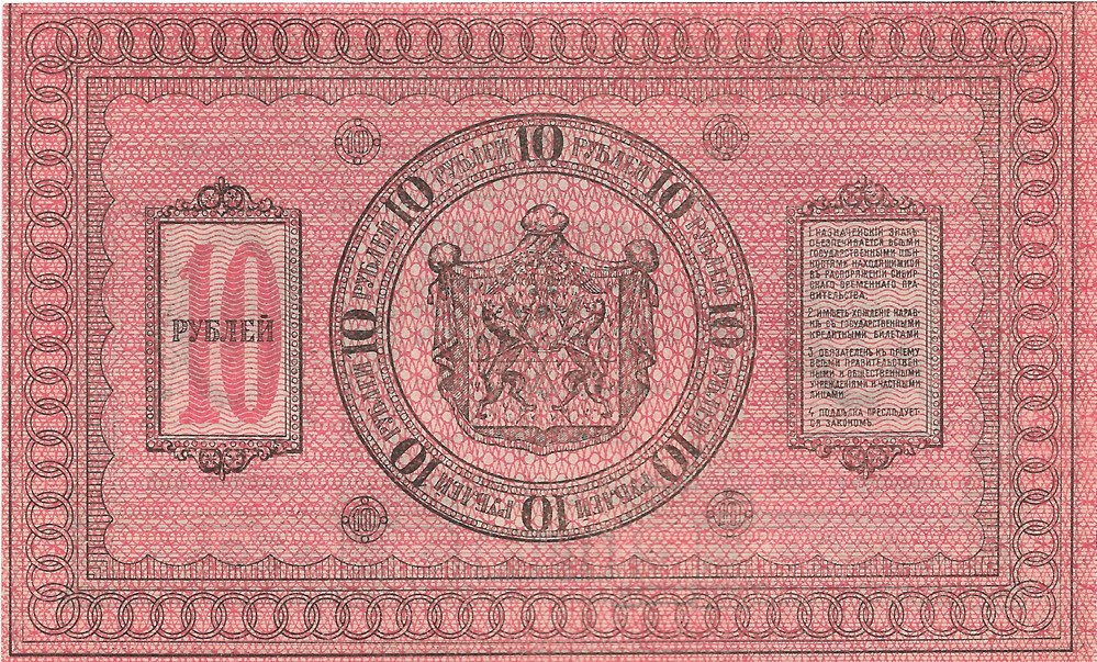 billets europe russie 10 roubles