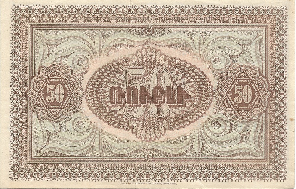 50 roubles billets asie armenie 50 roubles
