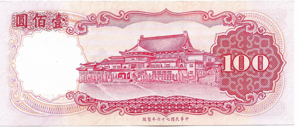 100 yuan billets asie taiwan 100 yuan