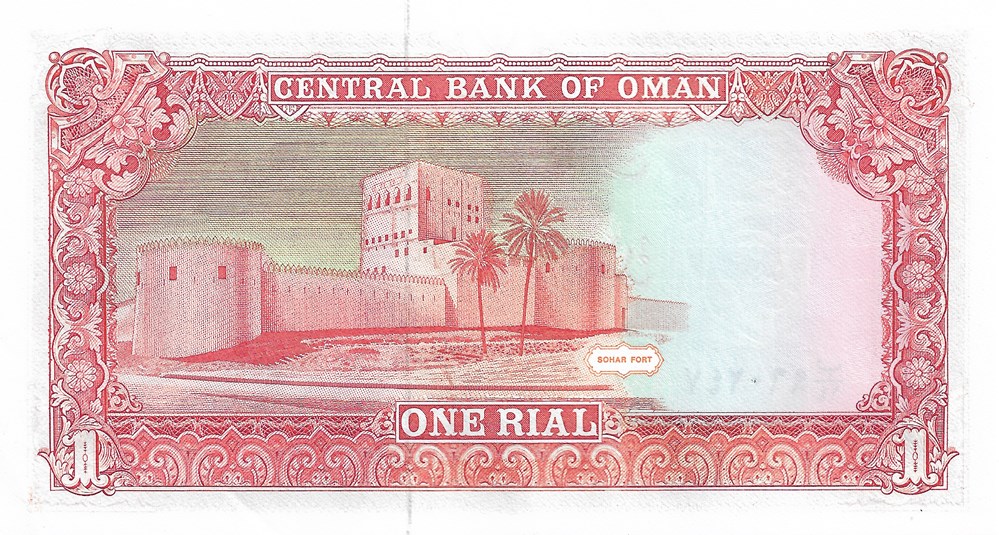 1 rial billets asie oman 1 rial