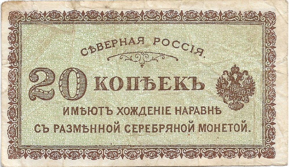 20 kopeks billets europe russie 20 kopeks