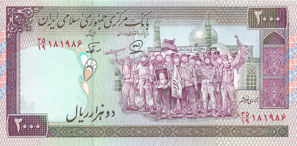 billets asie iran 2 000 rials