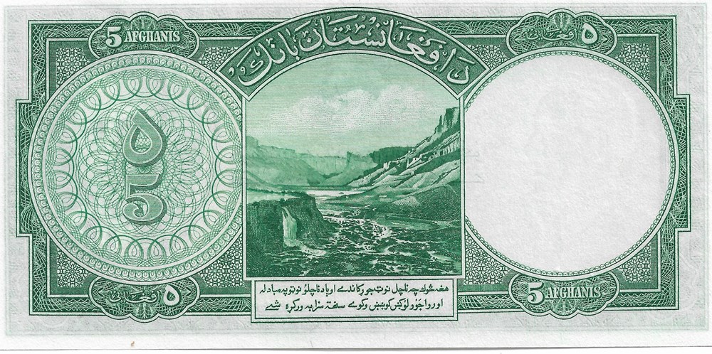 5 afghanis billets asie afghanistan 5 afghanis