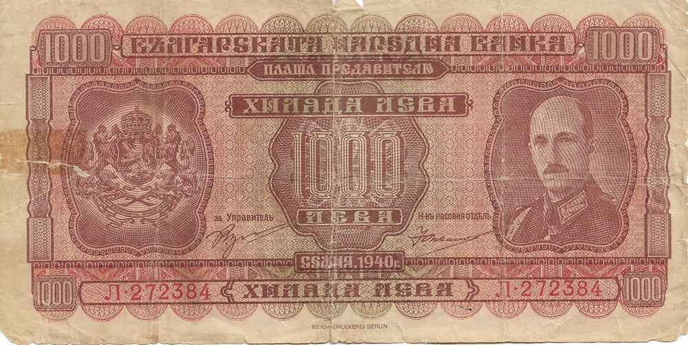 1.000 leva billets europe bulgarie 1 000 leva