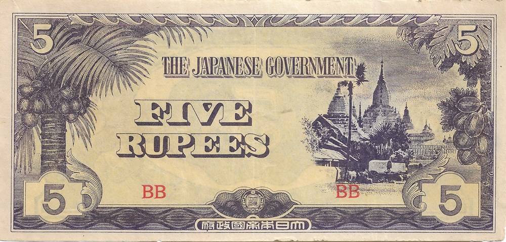 5 roupies billets asie myanmar 5 roupies