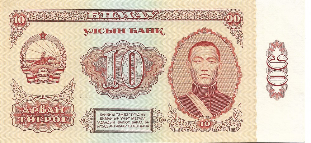 billets asie mongolie 10 tougrik