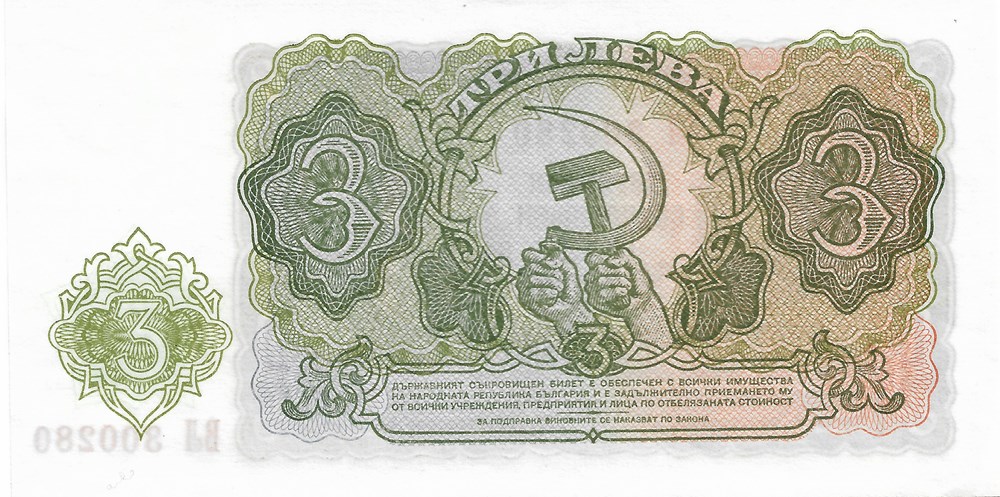 billets europe bulgarie 3 leva
