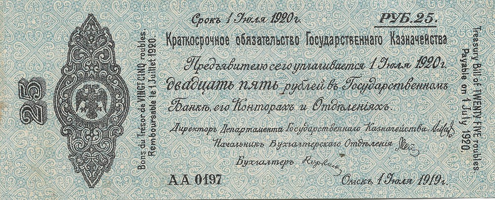 25 roubles billets europe russie 25 roubles