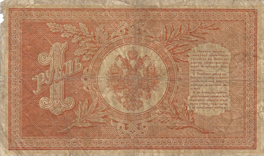 billets europe russie 1 rouble