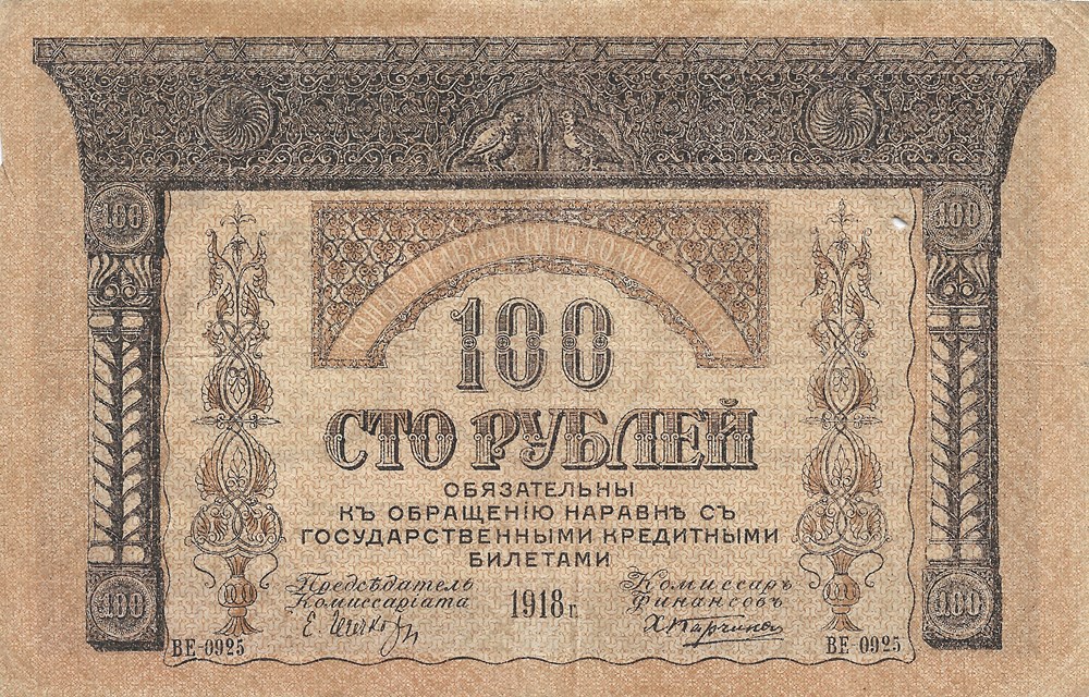 100 roubles billets europe russie 100 roubles