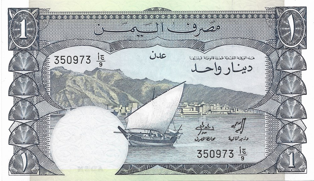 billets asie yemen du sud 1 dinar