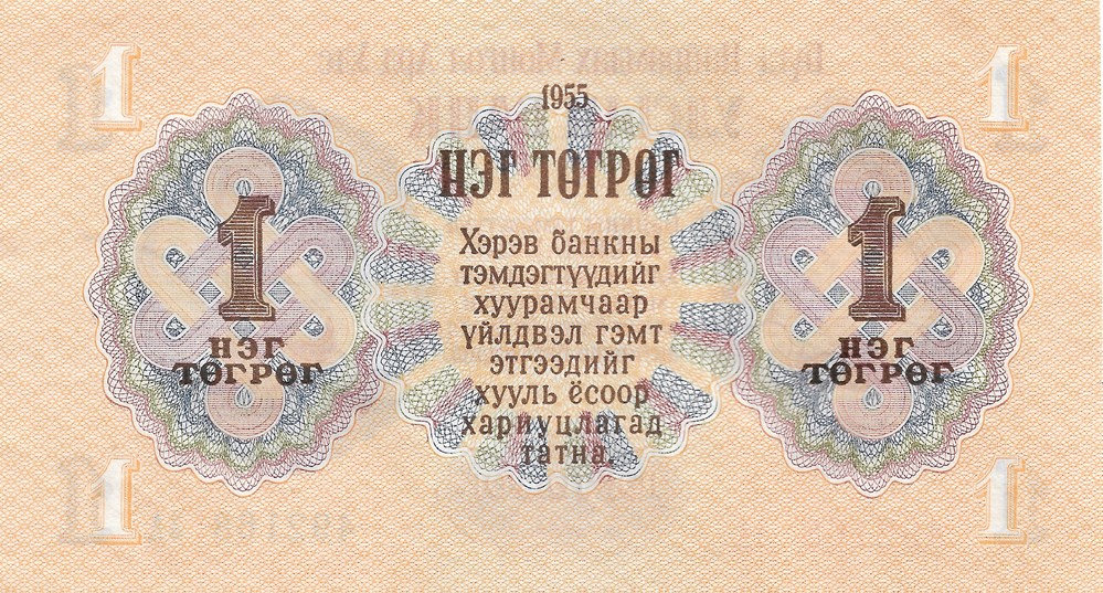 billets asie mongolie 1 tougrik