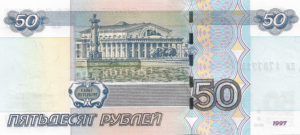 50 roubles billets europe russie 50 roubles