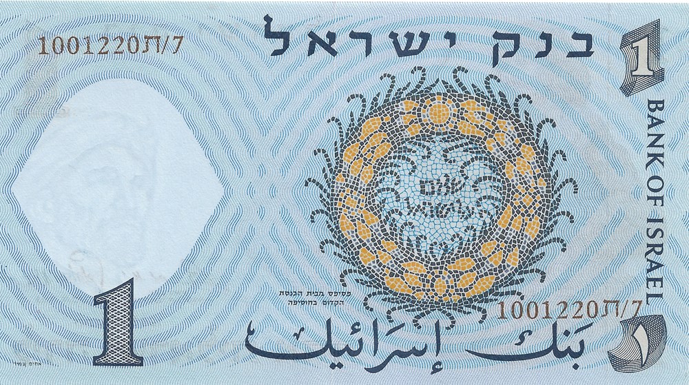1 livre billets asie israel 1 livre