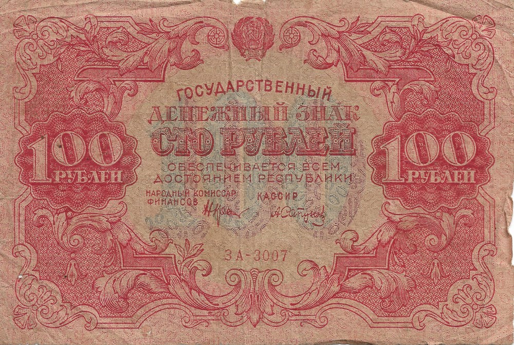 100 roubles billets europe russie 100 roubles