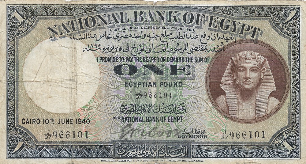 1 livre égyptienne billets afrique egypte 1 livre egyptienne