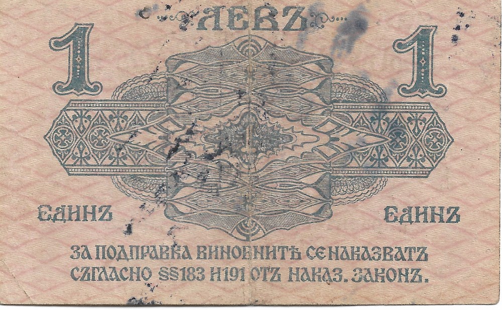 1 lev en argent billets europe serbie 1 lev en argent
