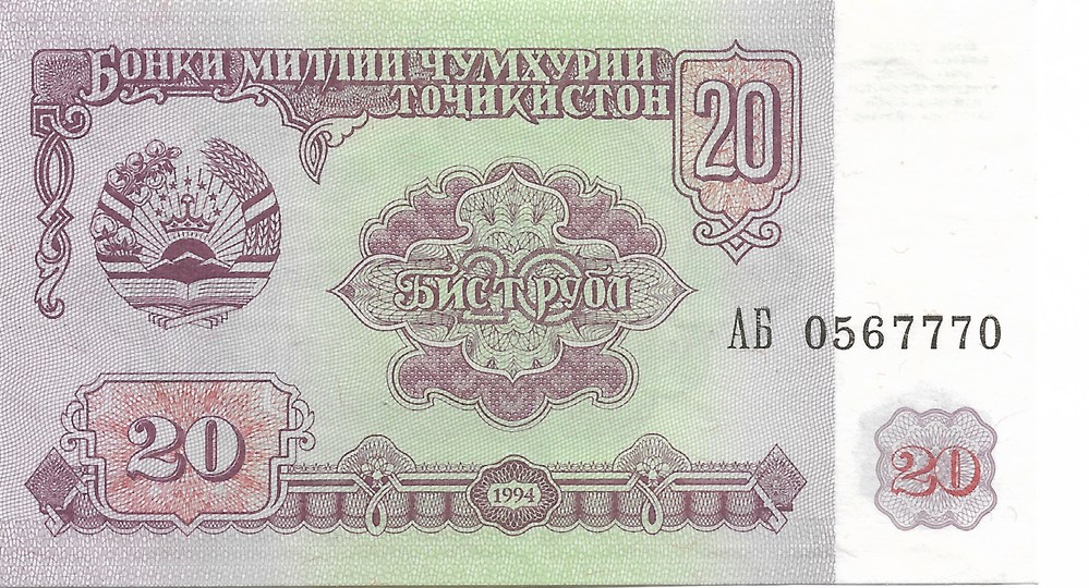 20 roubles billets asie tadjikistan 20 roubles