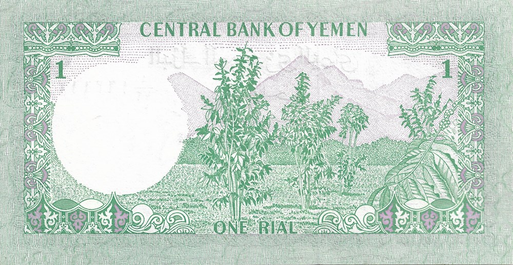 1 rial billets asie yemen 1 rial
