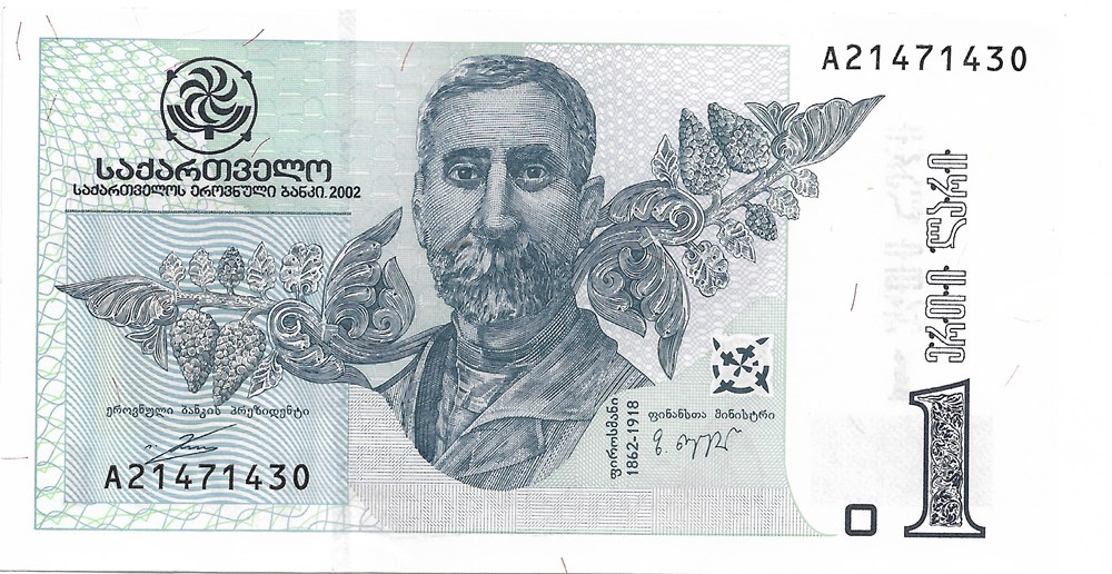 1 lari billets asie georgie 1 lari