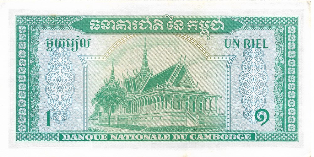 1 riel billets asie cambodge 1 riel