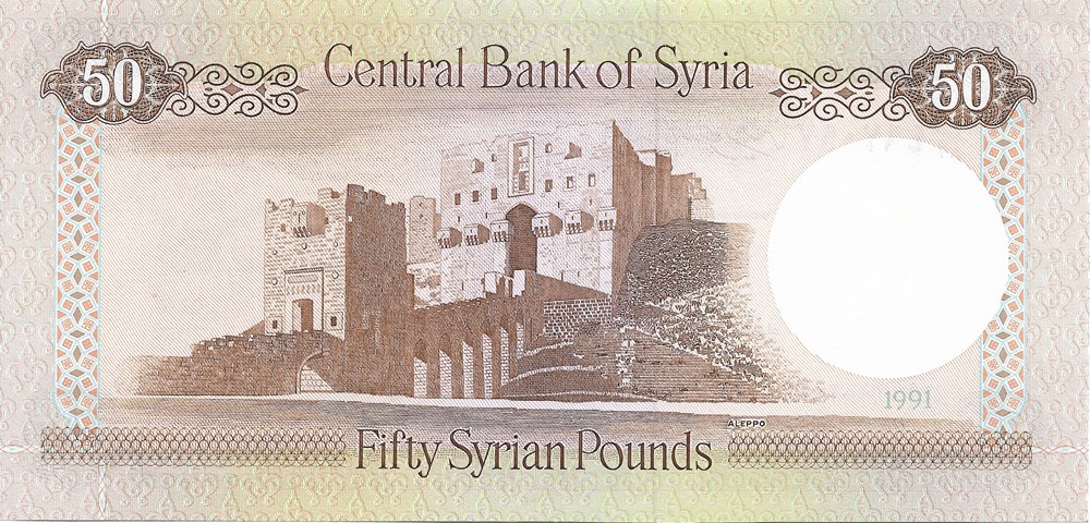 50 livres syriennes billets asie 50 livres syriennes