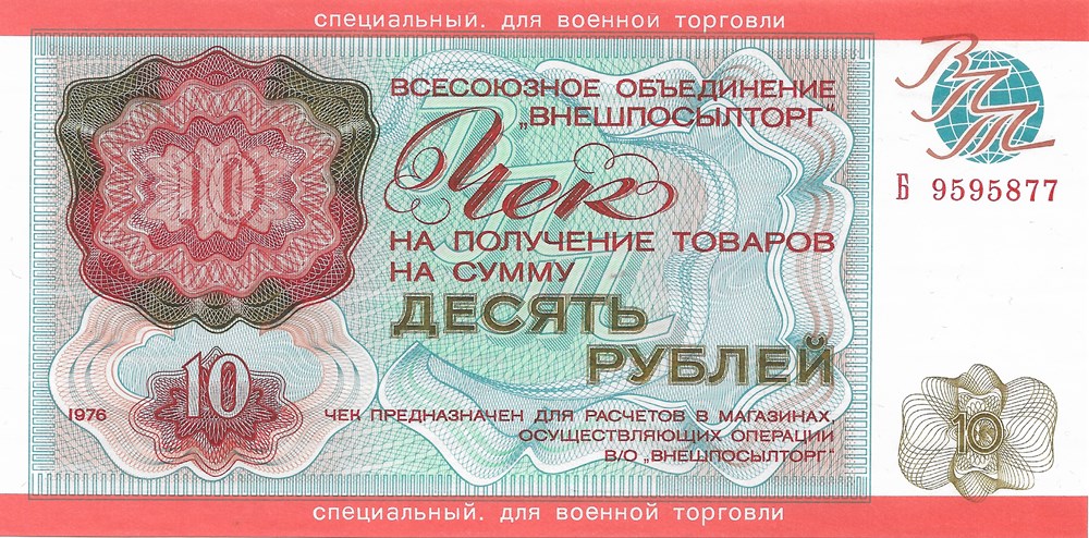 10 roubles billets europe russie 10 roubles