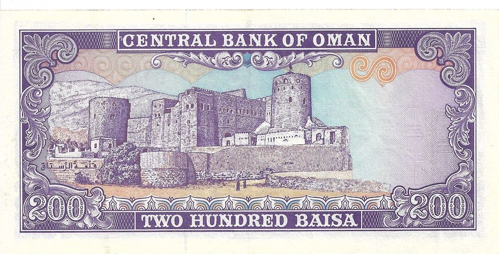 200 baisa billets asie oman 200 baisa