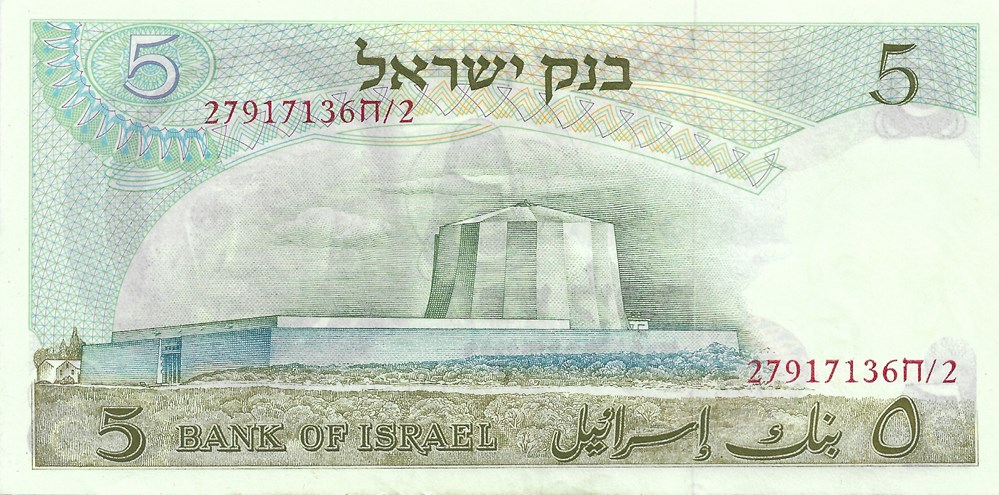 billets asie israel 5 livres