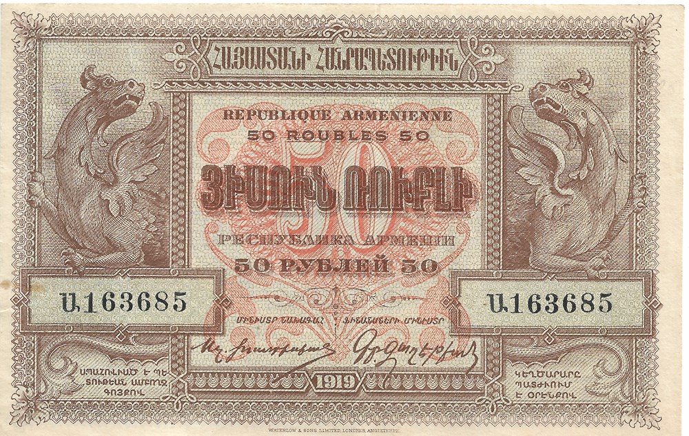 50 roubles billets asie armenie 50 roubles