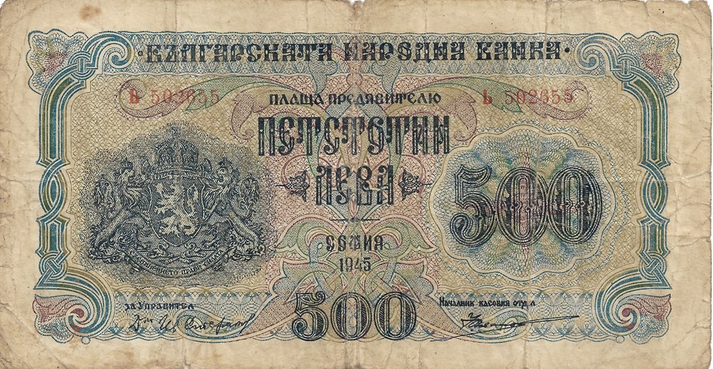 billets europe bulgarie 500 leva